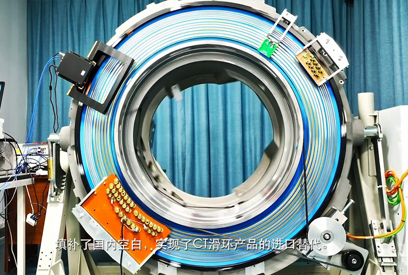 熱烈慶祝我司研制的高速CT滑環(huán)達(dá)到世界并跑、國(guó)內(nèi)領(lǐng)跑的地位！